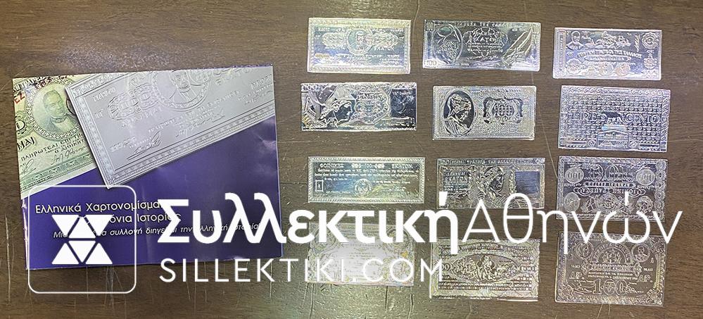 Collection Of 12 Plaques (silver) with Greek Banknotes